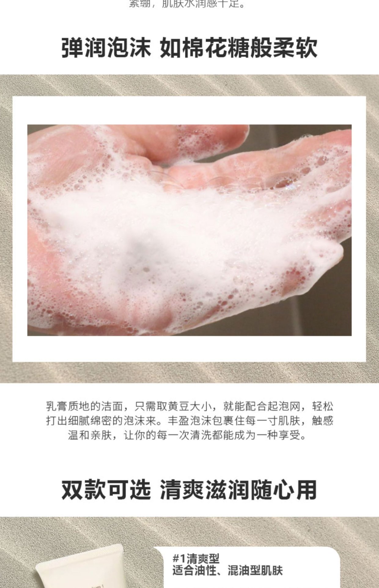 商品ELIXIR|怡丽丝尔洗面奶清洁保湿正品洁面净颜日本,价格¥178,第5张图片详细描述