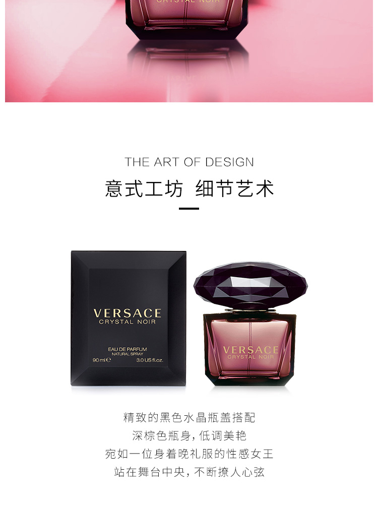 商品[国内直发] Versace|专柜正品】范思哲星夜水晶女士淡香水【限时赠送手提袋】,价格¥274,第6张图片详细描述