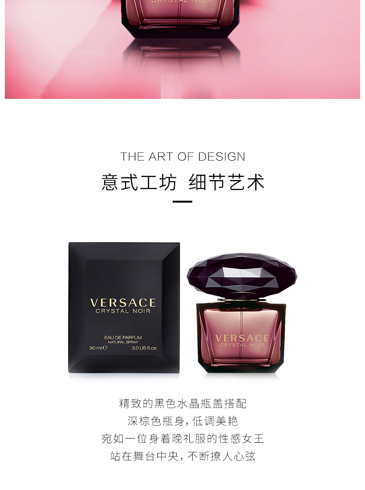 商品[国内直发] Versace|专柜正品】范思哲星夜水晶女士淡香水【限时赠送手提袋】,价格¥278,第6张图片详细描述