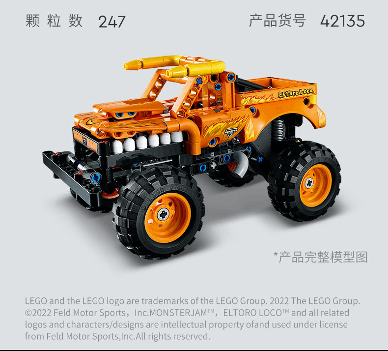 商品[国内直发] LEGO|乐高机械组公牛卡车42135男孩7+儿童拼装积木官方玩具,价格¥198,第6张图片详细描述