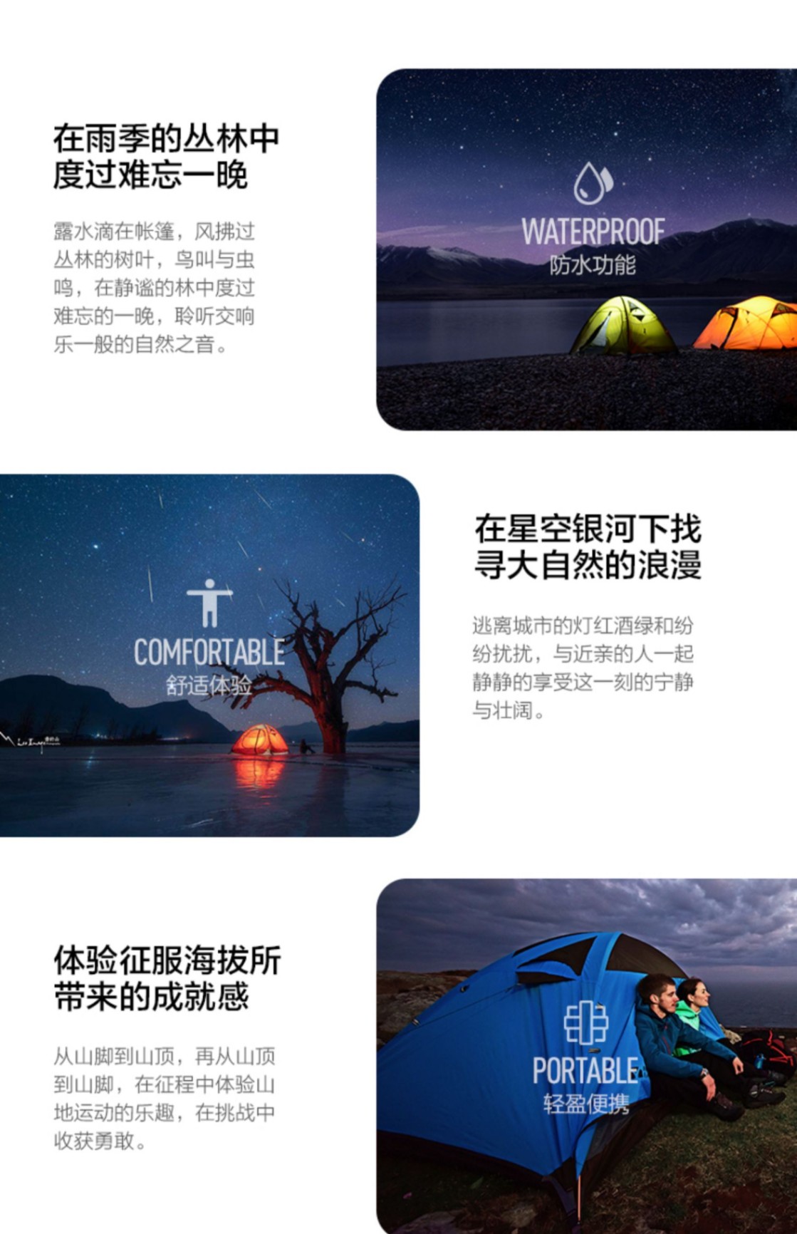 商品[国内直发] MobiGarden|户外防暴雨防风野外露营装备用品三季帐篷 冷山AIR升级版,价格¥531,第26张图片详细描述