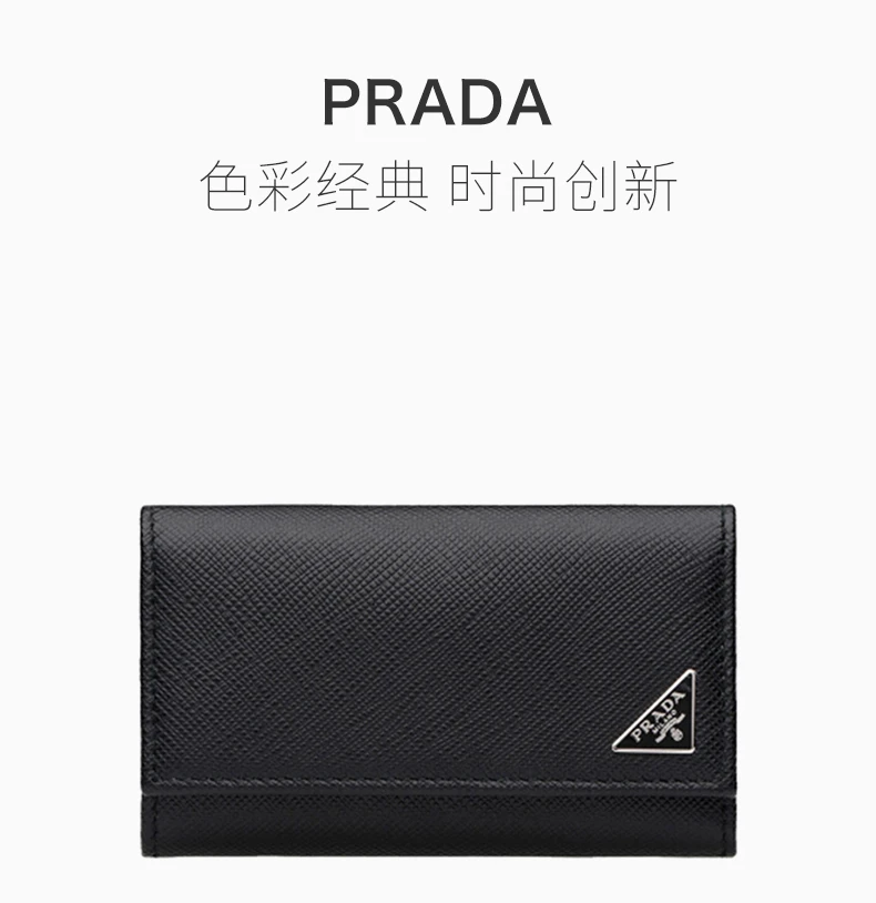 商品Prada|Prada 普拉达 男士牛皮钥匙包卡包 2PG222-QHH-F0002,价格¥2536,第1张图片详细描述