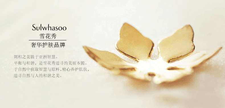 商品[国内直发] Sulwhasoo|雪花秀顺行柔和洁面泡沫200ml 温和润泽水嫩保湿净透,价格¥155,第11张图片详细描述