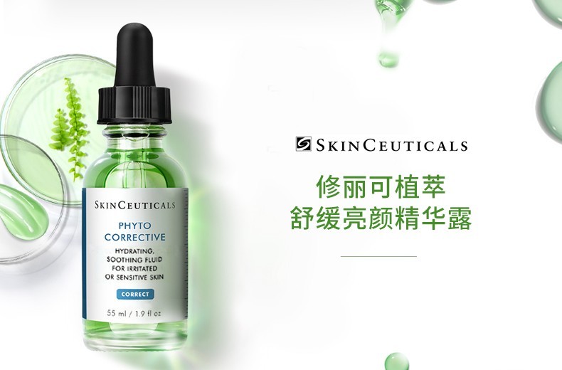 商品SkinCeuticals|SKINCEUTICALS/修丽可 色修 植萃舒缓亮妍精华露 55ML,价格¥765,第1张图片详细描述