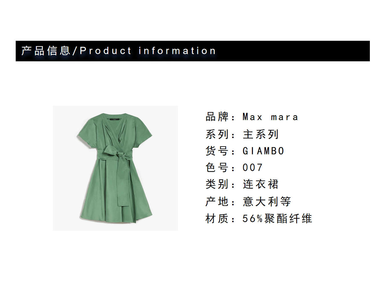 商品Weekend Max Mara|当季新品连衣裙GIAMBO,价格¥2515,第5张图片详细描述