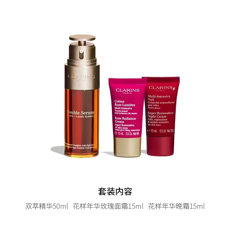 商品Clarins|娇韵诗2022限量护肤3件套 双萃精华50ml+花样年华玫瑰面霜15ml+花样年华晚霜15ml,价格¥689,第5张图片详细描述