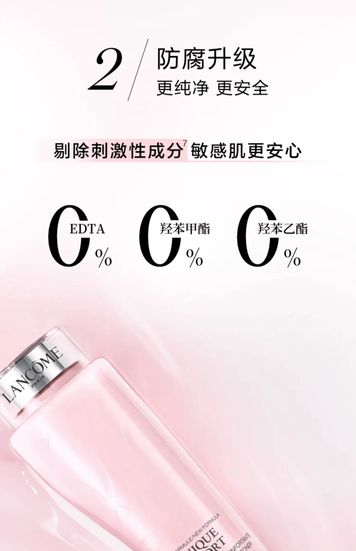 商品Lancôme|兰蔻大粉水舒缓保湿补水爽肤水50ml/125ml/400ml,价格¥44,第7张图片详细描述