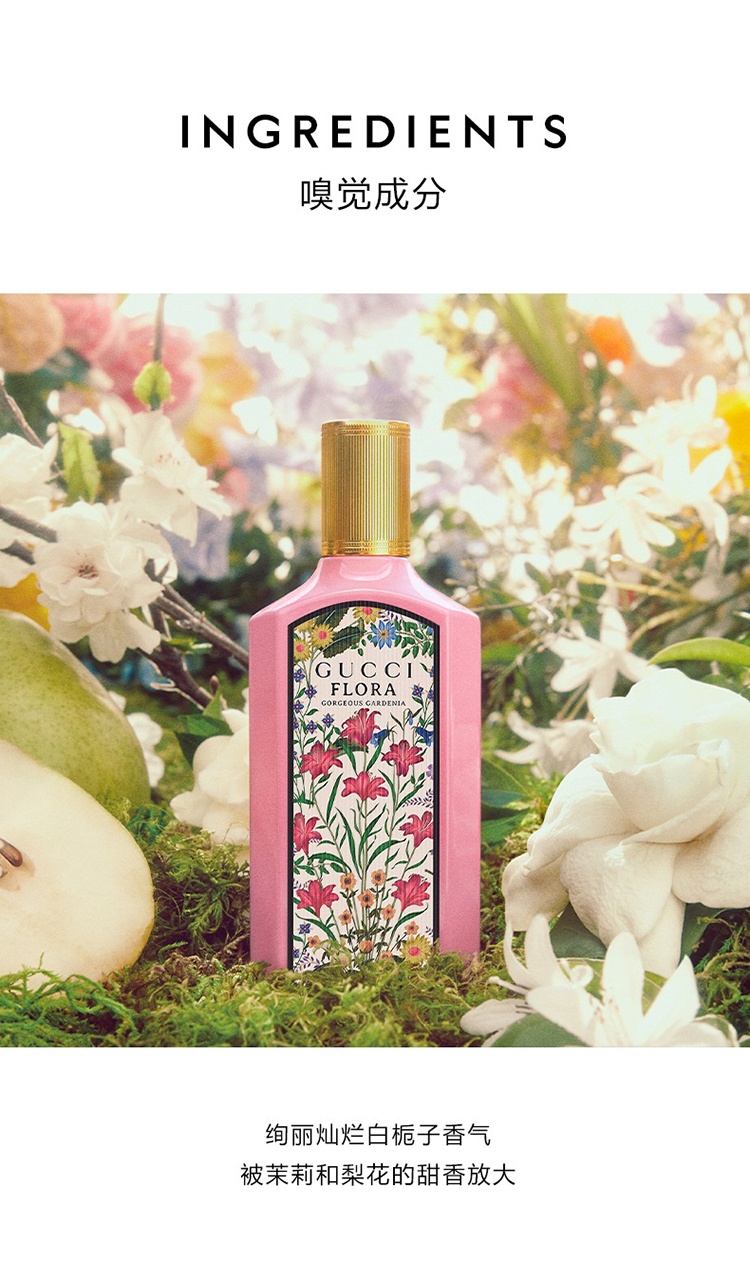 商品Gucci|Gucci古驰绮梦栀子香型女士香水30-50-100ml EDP浓香水 50ml,价格¥437,第4张图片详细描述