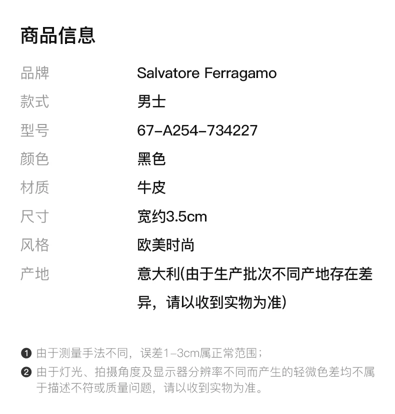 商品Salvatore Ferragamo|SALVATORE FERRAGAMO 黑色男士腰带 67-A254-734227,价格¥3408,第2张图片详细描述