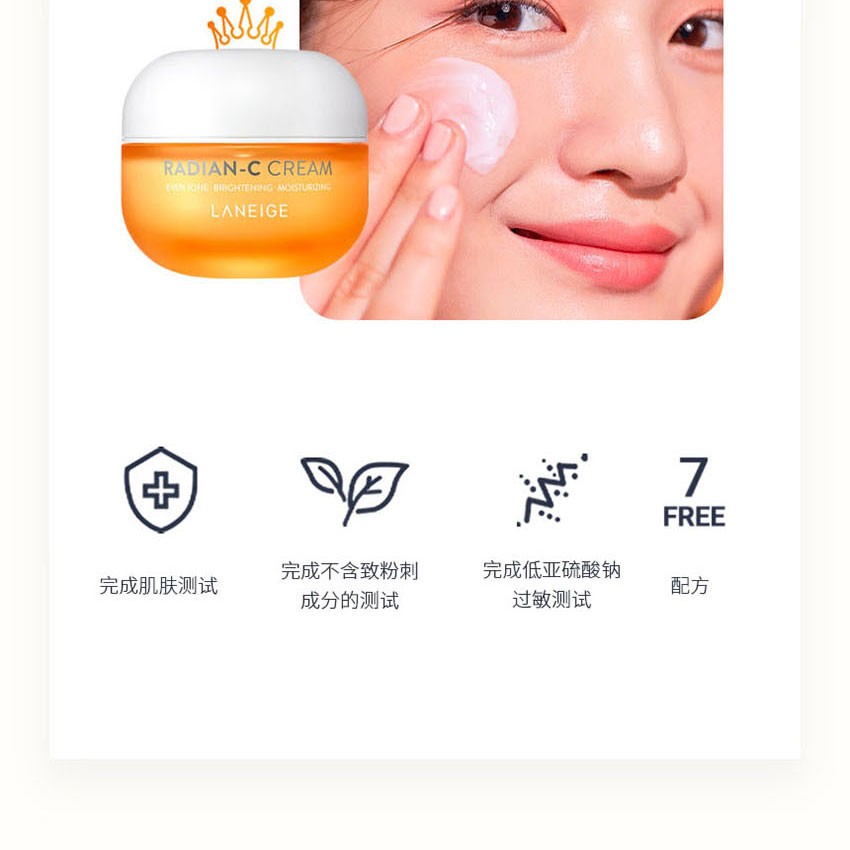 商品[国内直发] Laneige|兰芝 焕亮VC面霜 30ml,价格¥170,第16张图片详细描述