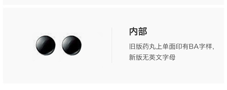 商品[国内直发] POLA|POLA宝丽黑BA抗糖化美肤内服丸180粒 抗糖防衰 紧致皮肤,价格¥951,第8张图片详细描述