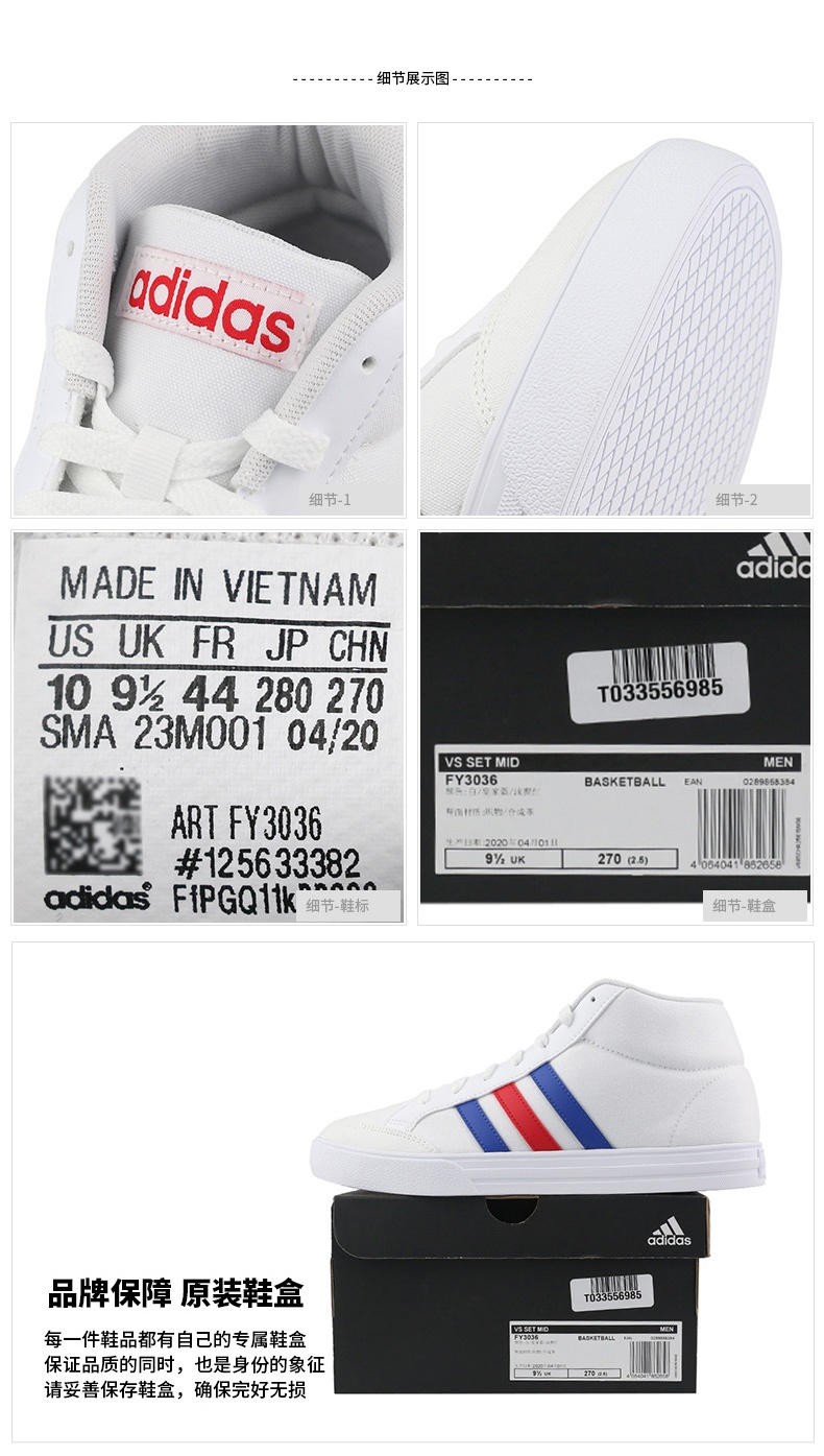 商品[国内直发] Adidas|VS SET MID男士篮球鞋,价格¥350,第2张图片详细描述