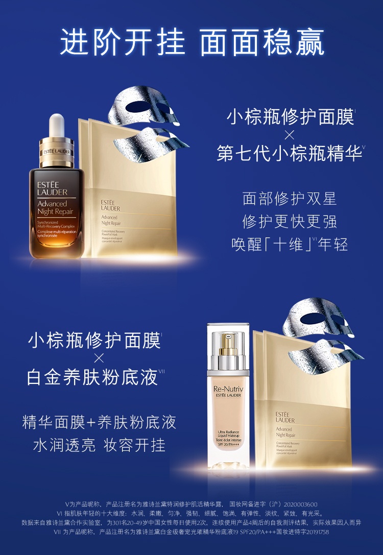 商品Estée Lauder|雅诗兰黛 面膜小棕瓶双层面膜 8片 半瓶小棕瓶精粹 肌肤晶莹剔透,价格¥403,第7张图片详细描述