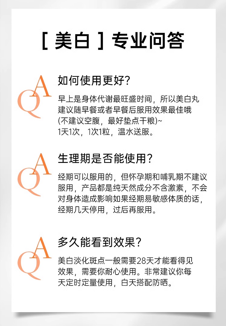 商品Bio Recherche|碧露研亮白内服全身内调胶囊 30粒 皮肤提亮改善暗沉,价格¥354,第16张图片详细描述