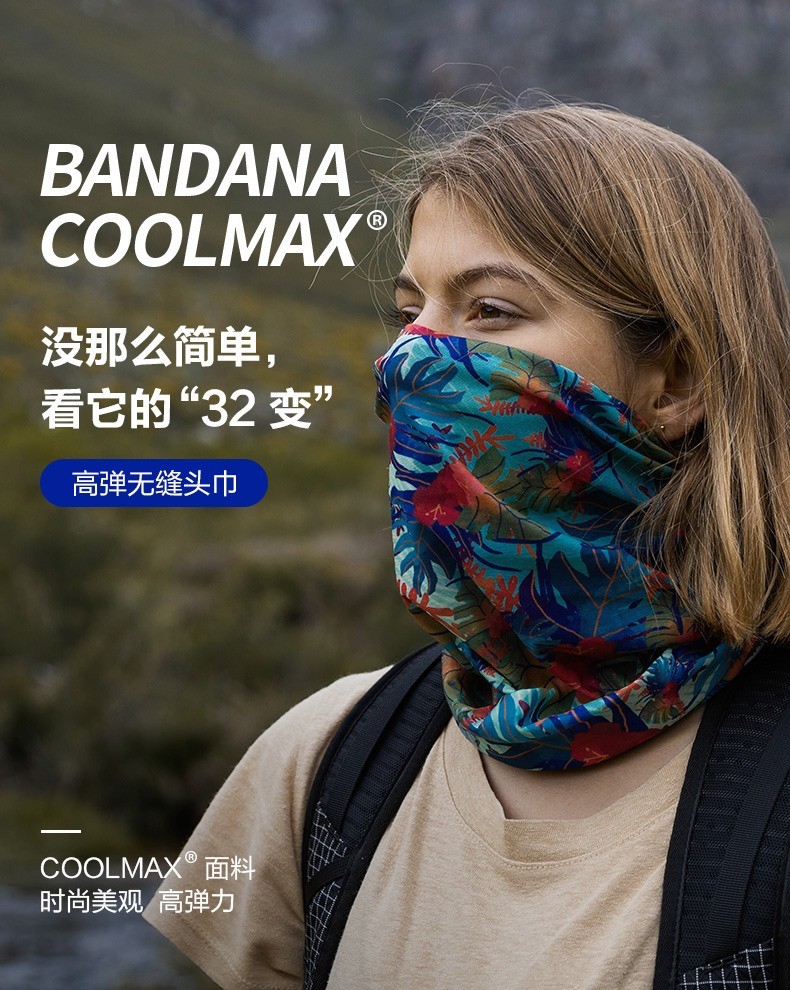 商品[国内直发] MobiGarden|沙滩男女通用骑行魔术百变围脖头巾EM19225001,价格¥45,第8张图片详细描述