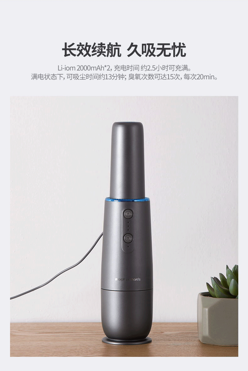 商品[国内直发] Morphy Richards|MR3936车载吸尘器汽车无线充电大功率手持式空气净化器,价格¥268,第16张图片详细描述
