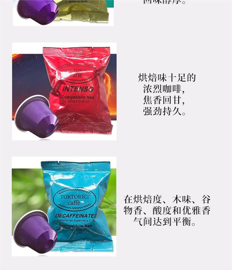 商品[国内直发] Tortorici Caffè|胶囊咖啡机1台+3盒胶囊咖啡+2个意式陶瓷杯 礼品装F套餐（礼品装）,价格¥133,第5张图片详细描述
