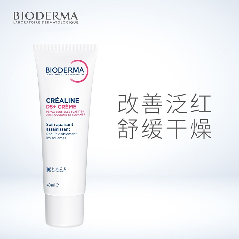 商品Bioderma|Bioderma贝德玛舒妍DS+舒缓精华面霜40ML,价格¥179,第2张图片详细描述