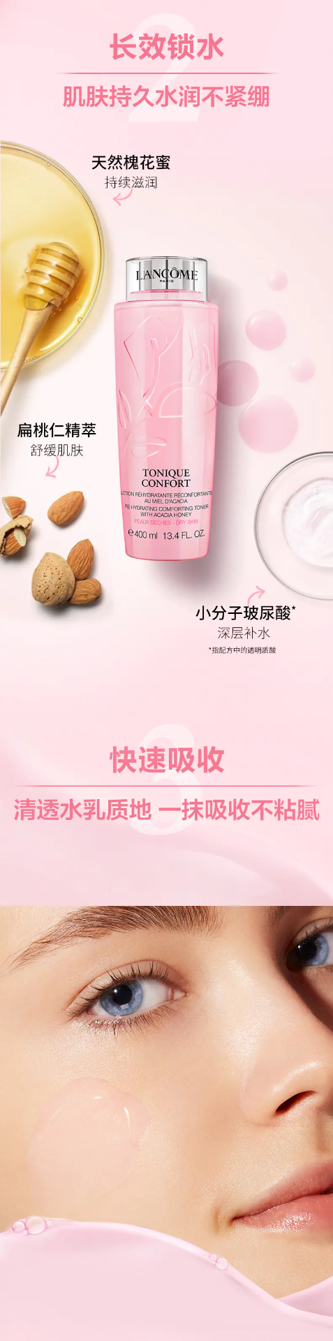 商品Lancôme|兰蔻爆款大水粉水400ml实力保湿滋润嫩肤清爽新旧款随机发【香港直邮】,价格¥198,第5张图片详细描述