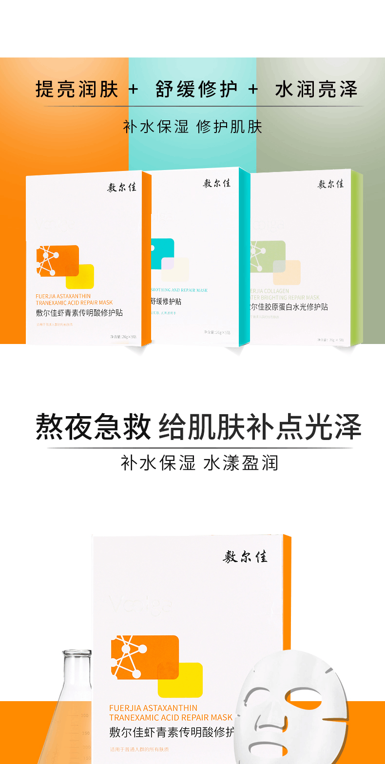 商品Voolga|【国内现货】敷尔佳面膜白黑膜绿膜虾青素灯泡膜积雪草修护清痘面膜,价格¥84,第3张图片详细描述