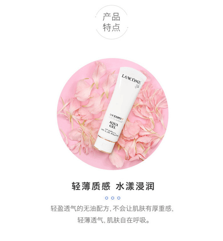 商品Lancôme|LANCOME 兰蔻 柔皙轻透防晒霜 小白管素颜乳  清爽型 50ml（新旧包装随机发货）,价格¥477,第2张图片详细描述