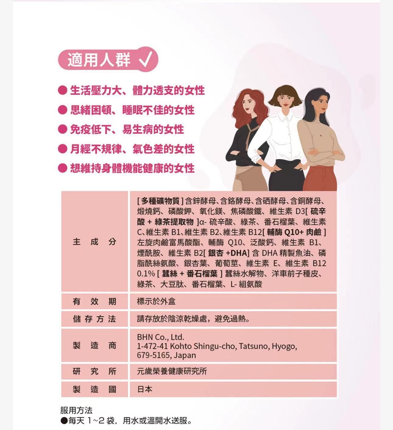 商品[国内直发] TIME NATURE|元岁荣养 30代美丽健康营养包 30包,价格¥378,第12张图片详细描述