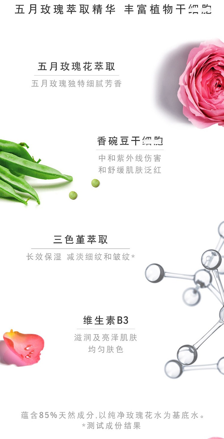 商品Chantecaille|Chantecaille香缇卡五月玫瑰花妍乳霜50ml 高度润泽,价格¥1726,第4张图片详细描述