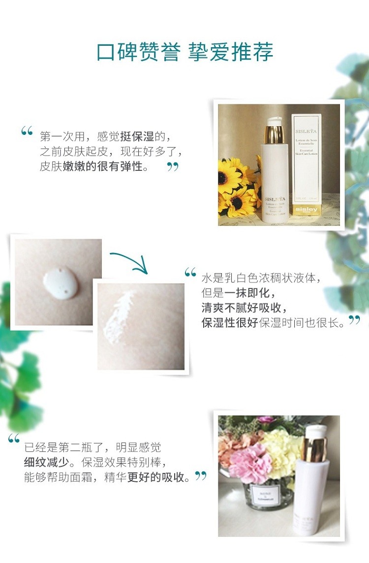 商品Sisley|Sisley希思黎抗皱修活精华水150ml,价格¥804,第6张图片详细描述