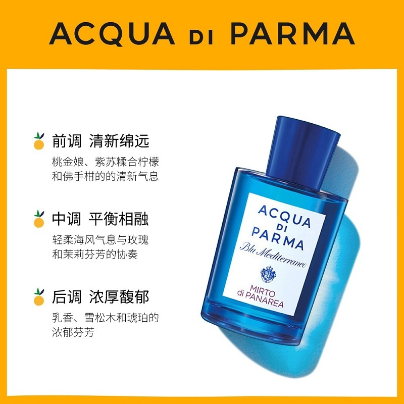 商品Acqua di Parma|帕尔玛之水蓝色地中海桃金娘加州桂花女士淡香水75ml+润肤露50ml+沐浴露40ml,价格¥503,第4张图片详细描述