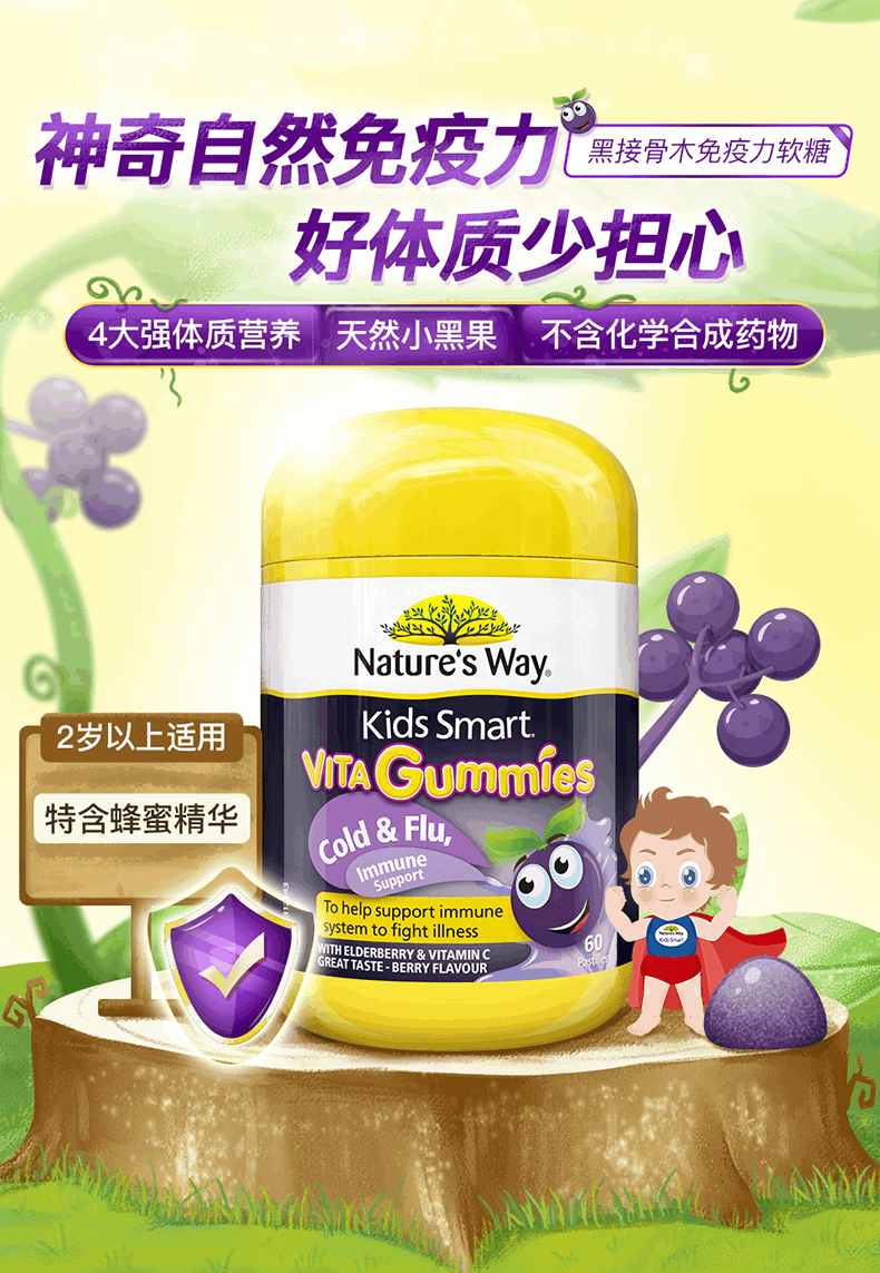 商品Nature's Way|澳洲佳思敏儿童复合维生素钙铁锌软糖宝宝补钙补脑VCVD增强体质,价格¥78,第7张图片详细描述