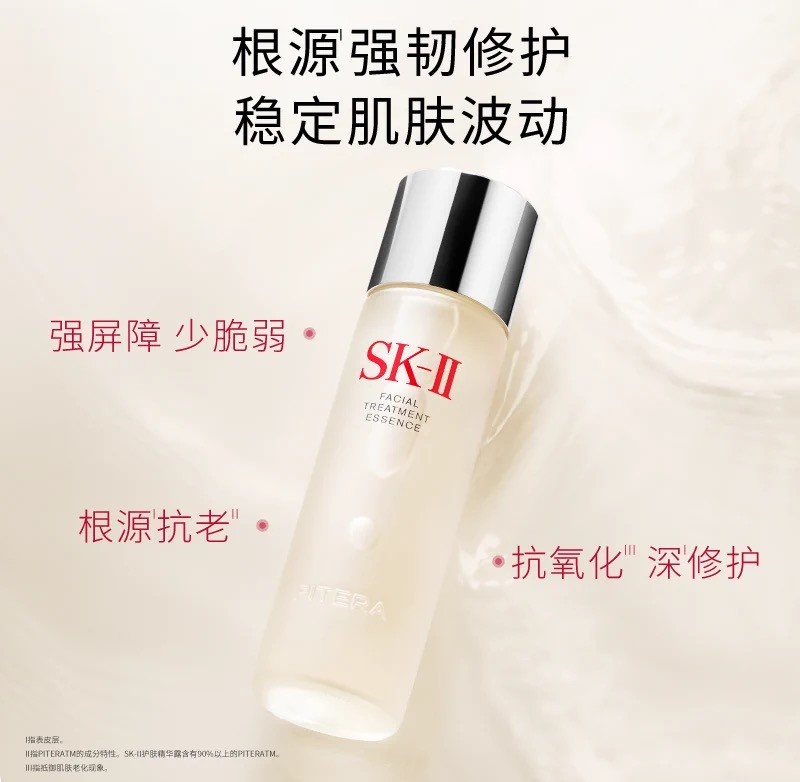 商品SK-II|SK-II体验套装中样小样旅行装护肤套盒skll旅行四件套【香港直邮】,价格¥249,第23张图片详细描述