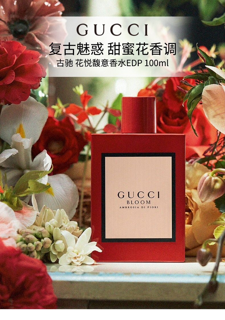 商品[国内直发] Gucci|Gucci/古驰 复古红瓶花悦女士香水 EDP 50ml/100ml,价格¥737,第1张图片详细描述