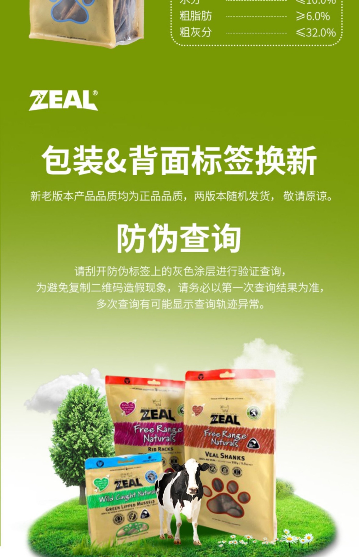 商品[国内直发] Zeal|新西兰全进口风干小牛肋骨（犬用）,价格¥106,第29张图片详��细描述