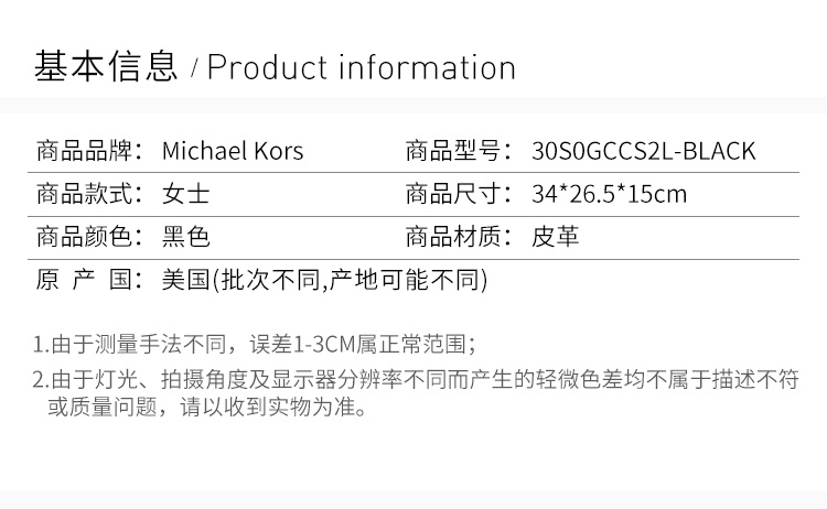 商品Michael Kors|Michael Kors 迈克高仕 女士黑色拉链装饰挎包 30S0GCCS2L-BLACK,价格¥2512,第4张图片详细描述