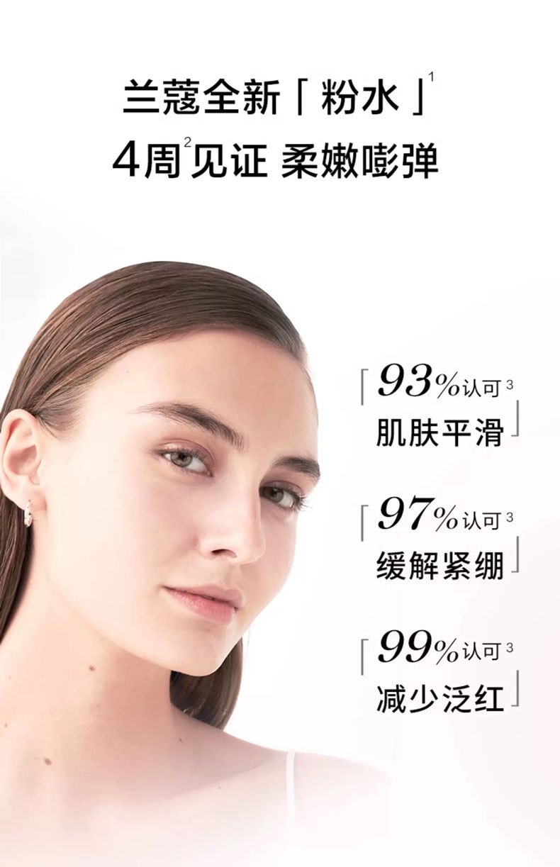 商品Lancôme|Lancome【买赠活动】兰蔻新清滢保湿柔肤水大粉水400ml舒缓补水,价格¥177,第4张图片详细描述