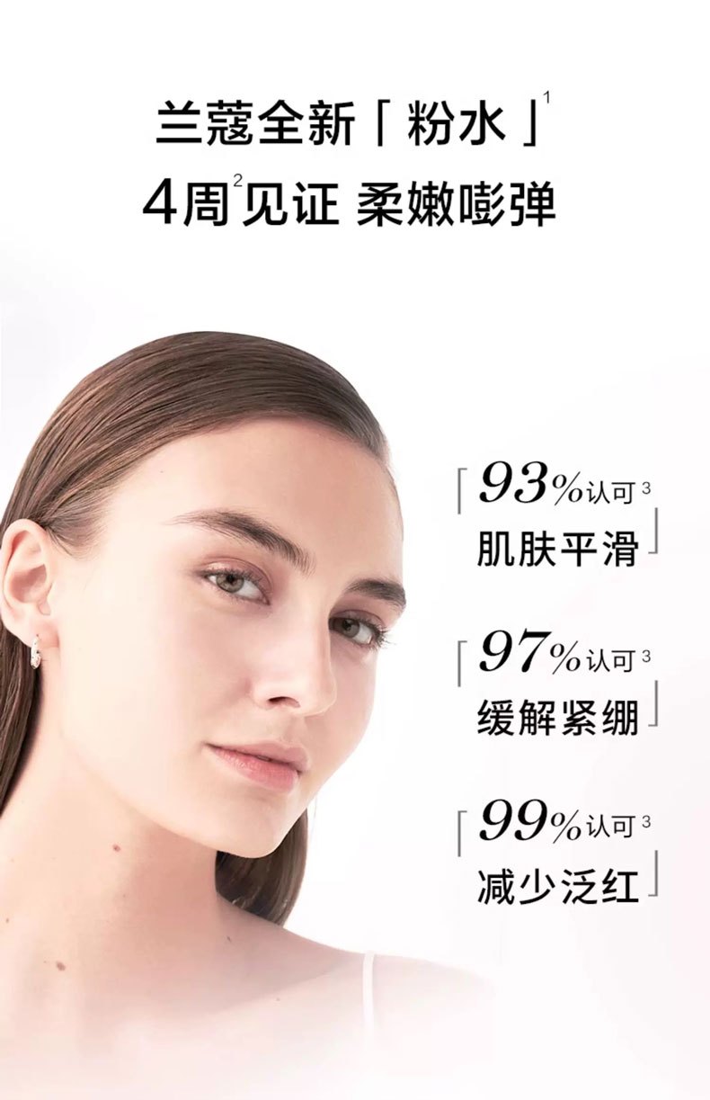 商品Lancôme|Lancome【买赠活动】兰蔻新清滢保湿柔肤水大粉水400ml舒缓补水,价格¥189,第4张图片详细描述