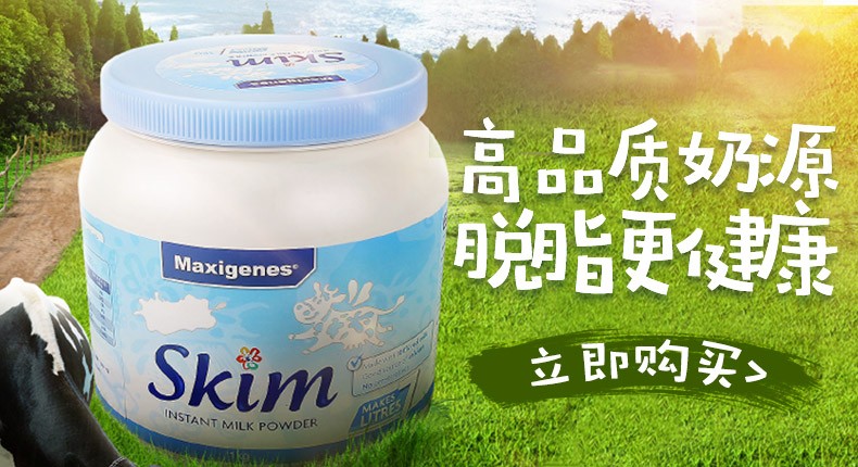 商品[国内直发] Maxigenes|澳洲蓝胖子全脂高钙老年无糖牛奶学生奶粉1kg/罐成人奶粉全家营养,价格¥154,第9张图片详细描述