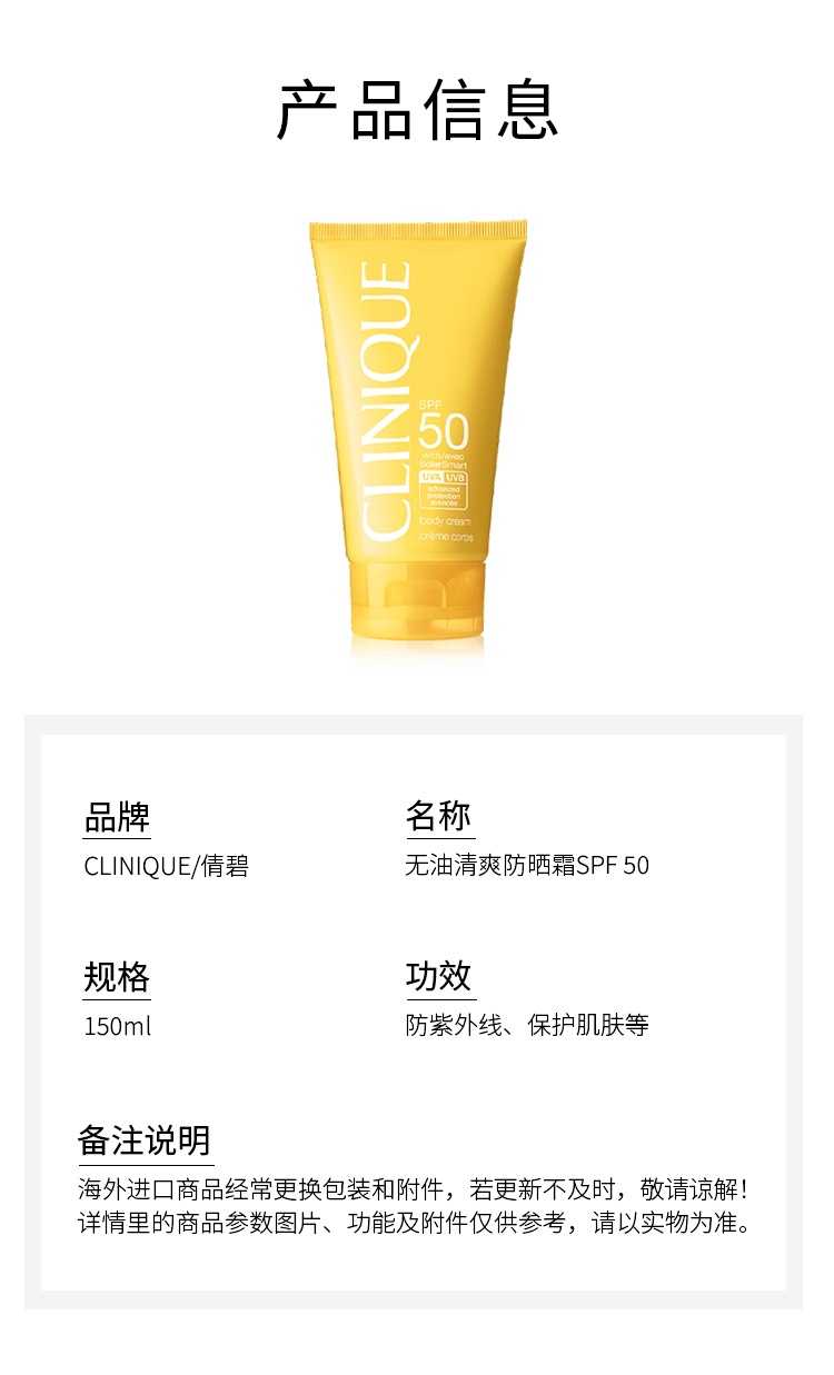 商品Clinique|Clinique倩碧SPF50无油清爽防晒霜 150ml 防紫外线保护修复,价格¥186,第4张图片详细描述