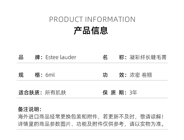 商品Estée Lauder|雅诗兰黛 凝彩纤长睫毛膏6ml 浓密纤长卷翘不晕染,价格¥219,第6张图片详细描述