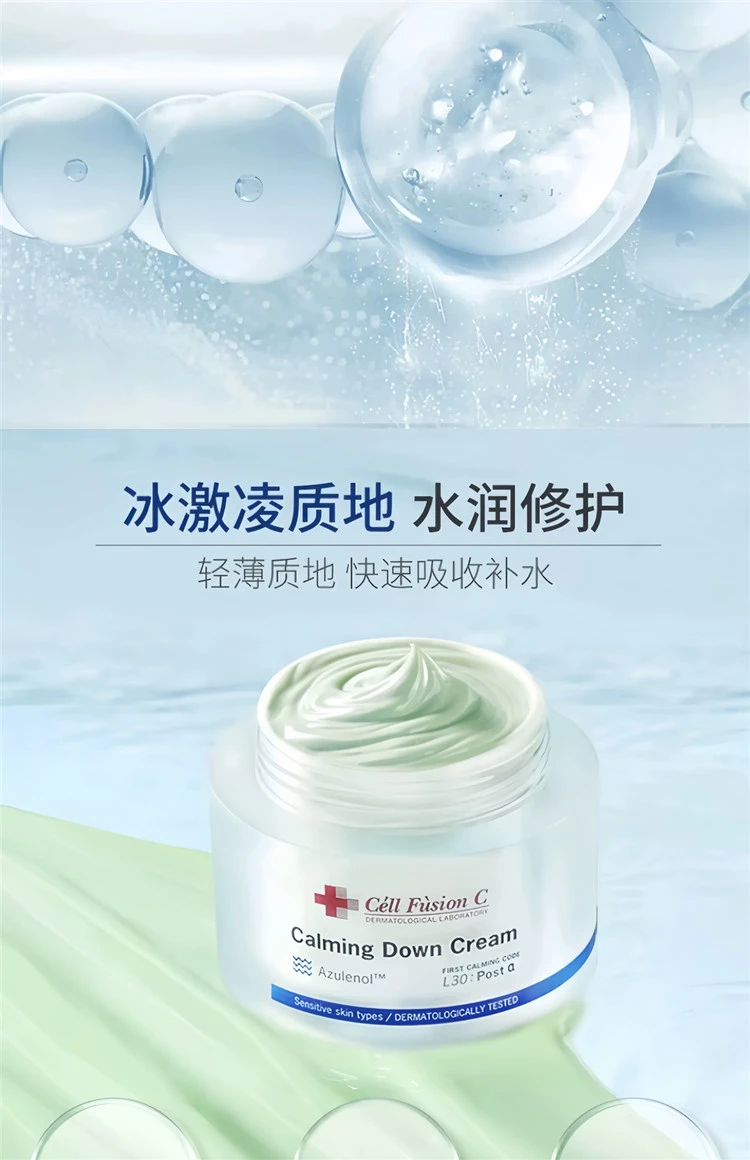 商品Cell Fusion C|Cell Fusion C 秀肤生 蓝色冰感修护面霜 清爽舒缓补水 50ml,价格¥172,第4张图片详细描述