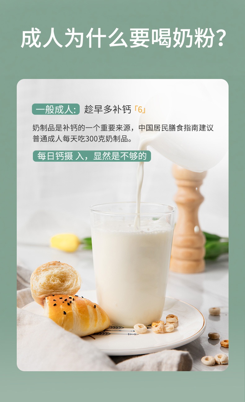 商品Hoeslandt|荷仕兰 高钙低脂配方奶粉800克 成年女士奶粉学生成人高铁新西兰进口,价格¥258,第4张图片详细描述