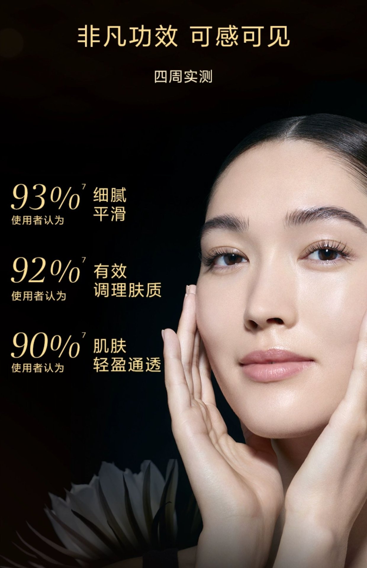 商品Clarins|Clarins 娇韵诗 至臻凝时月光精华水150ml 焕活细腻紧致,价格¥745,第11张图片详细描述