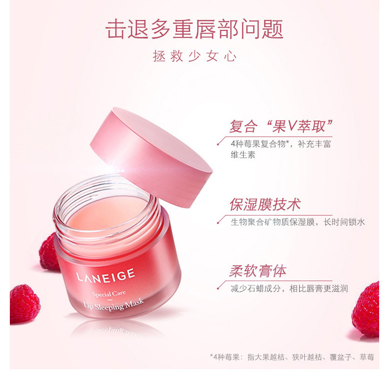 商品Laneige|包邮｜【新旧随机】LANEIGE/兰芝 夜间保湿修护唇膜 20G【香港直发】,价格¥67,第8张图片详细描述