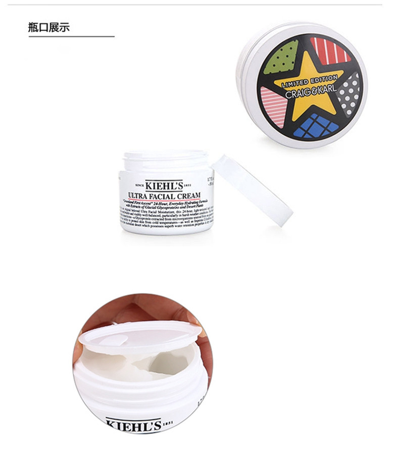商品Kiehl's|包邮｜Kiehl's 科颜氏 高保湿面霜50ML KLS0757【香港直发】,价格¥248,第17张图片详细描述