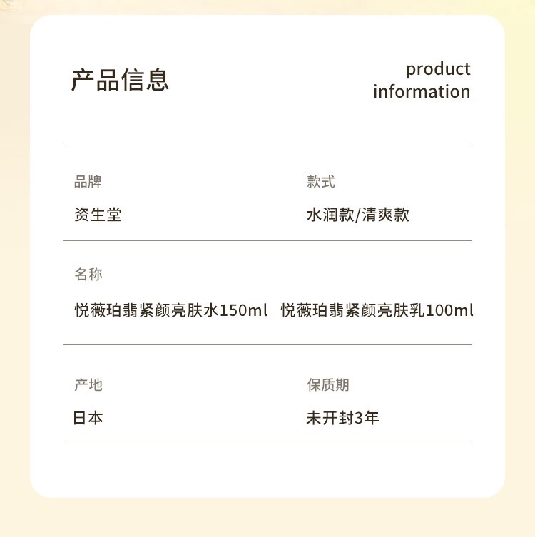 商品Shiseido|SHISEIDO【买赠活动】资生堂悦薇珀翡紧颜（清爽型）水乳150ml/100m,价格¥381,第1张图片详细描述