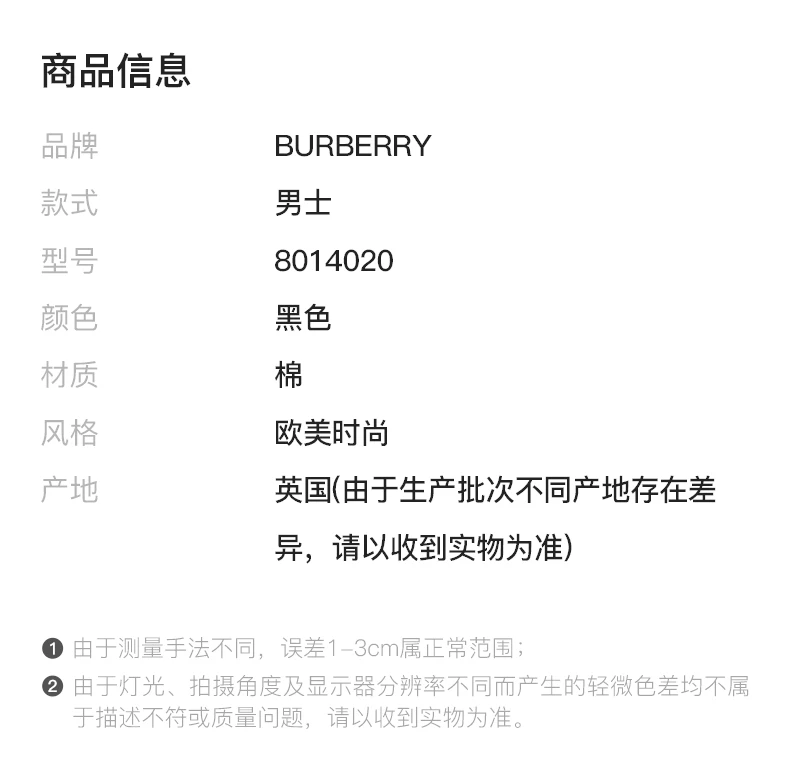 商品Burberry|BURBERRY 黑色男士T恤 8014020,价格¥2108,第4张图片详细描述