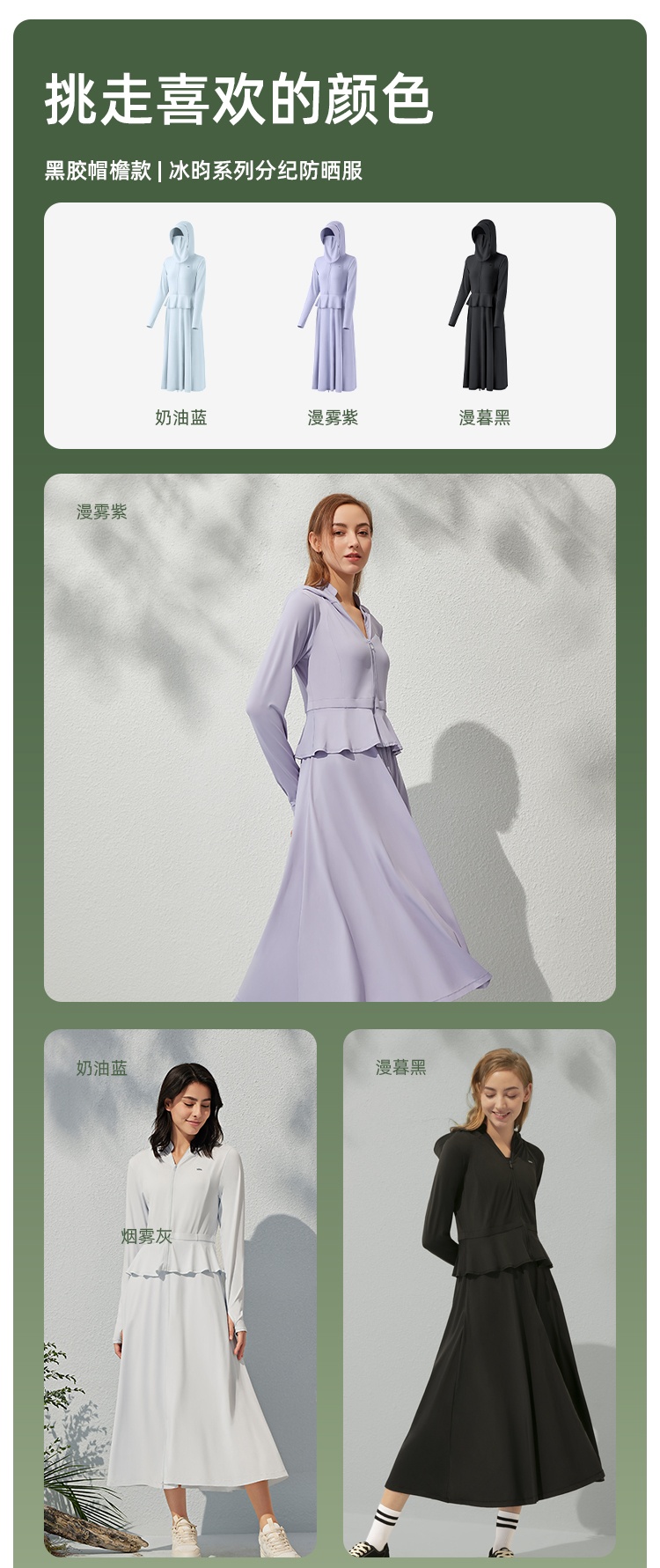 商品[国内直发] Beneunder|蕉下长款防晒衣女夏防紫外线户外凉感原纱冰丝透气专业全身防晒服,价格¥349,第31张图片详细描述