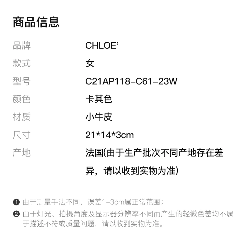 商品Chloé|CHLOE' 女灰色女士腰包 C21AP118-C61-23W,价格¥4606,第2张图片详细描述