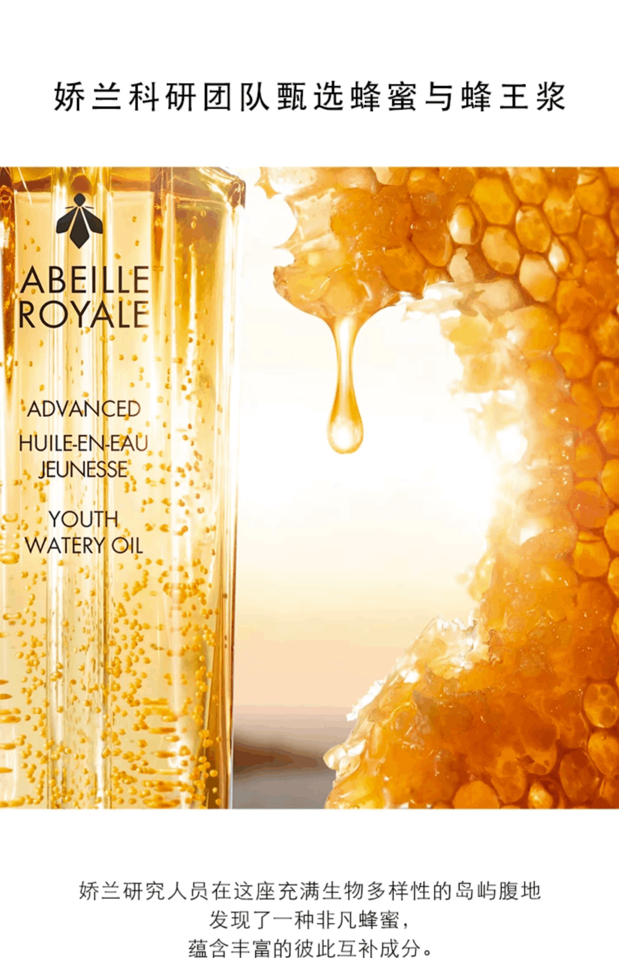 商品Guerlain|GUERLAIN 娇兰 帝皇蜂姿修护复原蜜 30ml,价格¥702,第4张图片详细描述