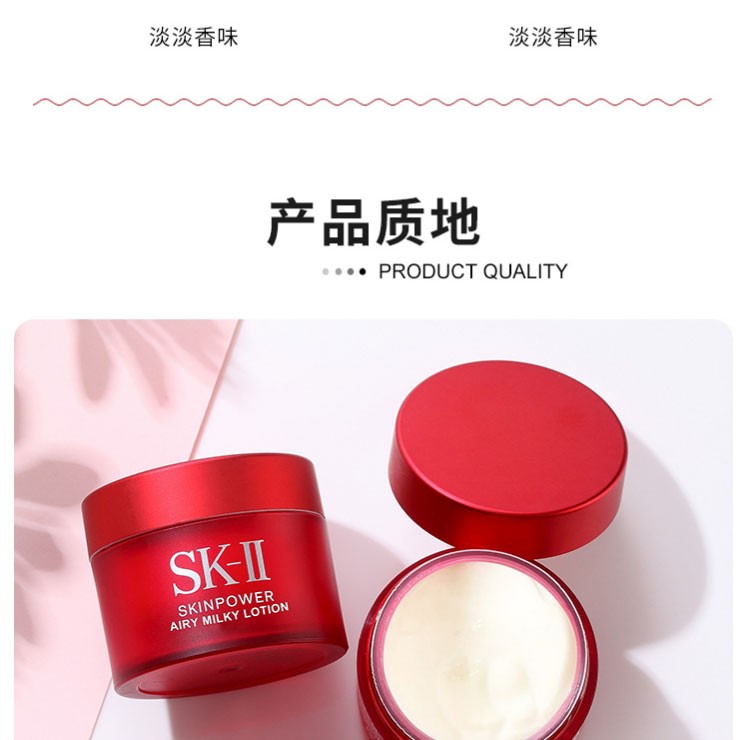 商品[国内直发] SK-II|SK-II/ 大红瓶滋润型面霜15g「新版磨砂瓶」中小样 SK2SKII R.N.A微肌因赋活修护精华,价格¥135,第6张图片详细描述